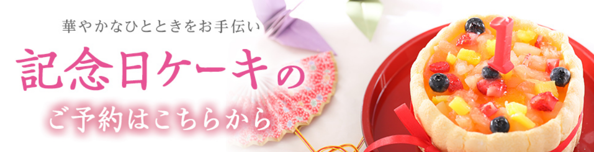 ケーキドットjp